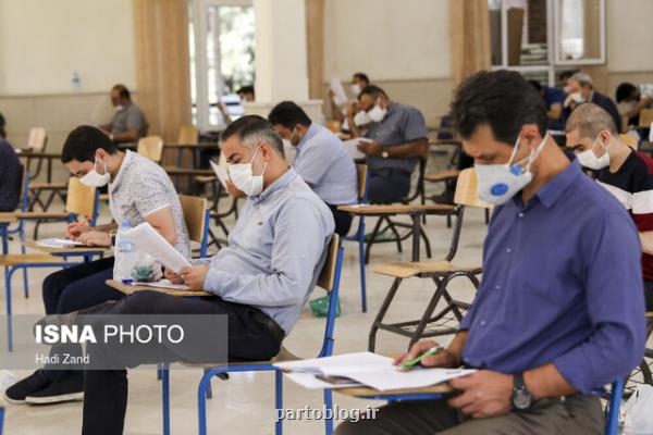 اعلام تقویم برگزاری آزمون های ۱۴۰۰ وزارت علوم