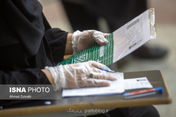 آخرین فرصت ثبت نام در یك المپیاد دانشجویی