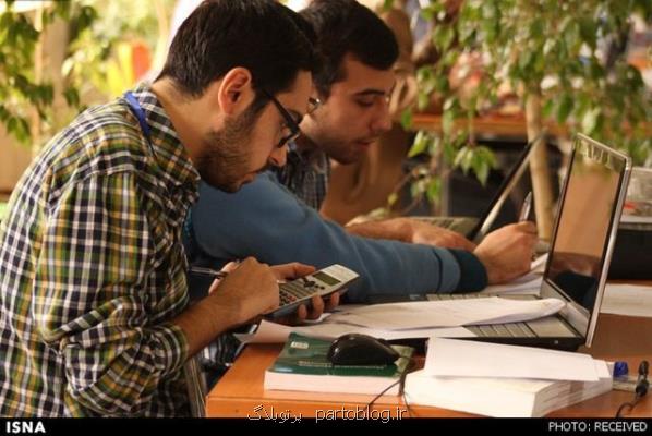 مهلت ثبت نام دكتری بدون آزمون دانشگاه شریف امروز آخر می یابد
