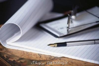تعریف پروژه های علمی بین متخصصان ایرانی خارج از كشور و دانشگاهها