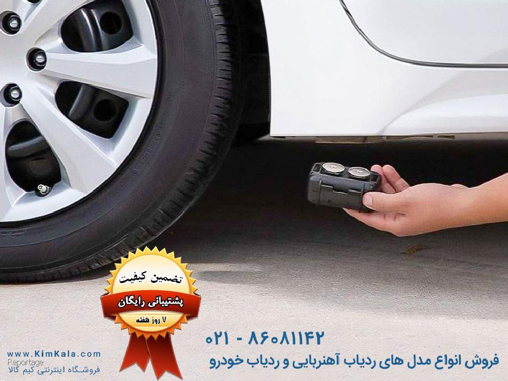 ردیاب آهنربایی چیست