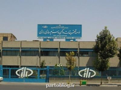 مجله موسسه تحقیقات واکسن و سرم سازی رازی در پایگاه PMC نمایه شد