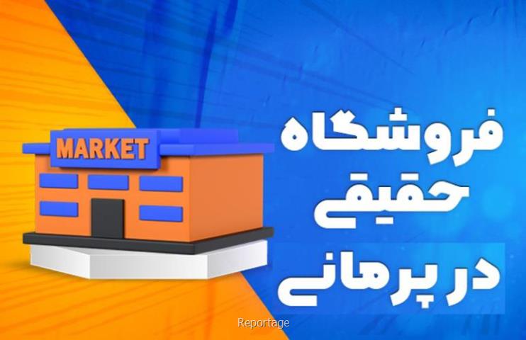 با پرمانی فایل های مجازی خود را بفروشید و کسب درآمد کنید