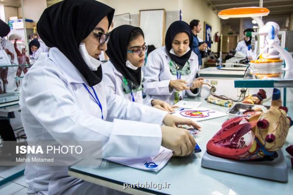 شرط وزارت بهداشت برای دانشکده هایی که برای اولین بار دانشجوی پزشکی عمومی جذب کرده اند