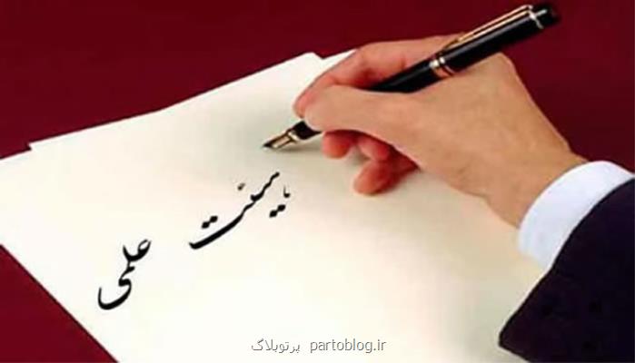 توسعه هسته های مسئله محور اعضای هیات علمی با طرح شهید دکتر بهشتی