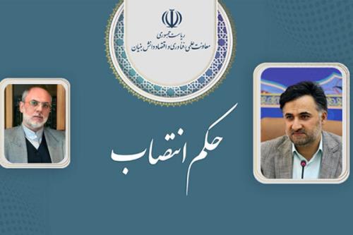 دبیرستاد توسعه اقتصاد دانش بنیان گیاهان دارویی و طب سنتی منصوب گردید