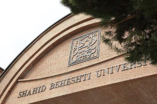 دانشگاه شهید بهشتی مرجع همکاری علمی با دانشگاه های روسیه است