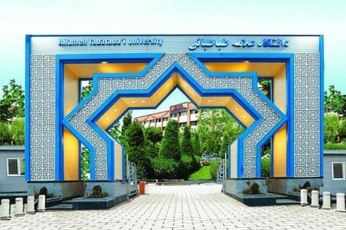 اعلام تقویم آموزشی نیم سال دوم سال تحصیلی دانشجویان علامه
