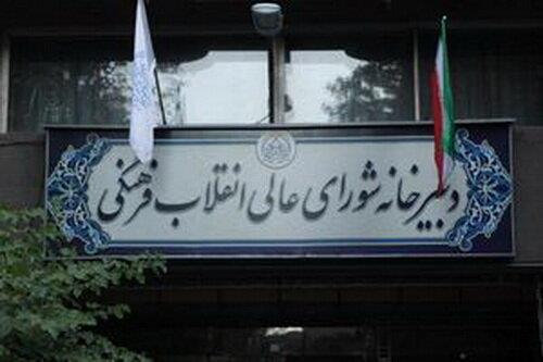 حکم انتصاب دو رئیس دانشگاه تایید شد