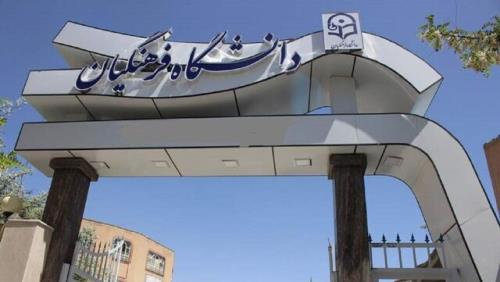 مزایای تحصیل در دانشگاه فرهنگیان چیست؟