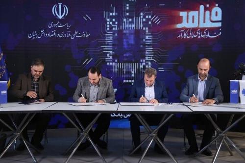 توافق نامه چهارجانبه جهش تولید با انتشار اوراق هزار میلیاردی