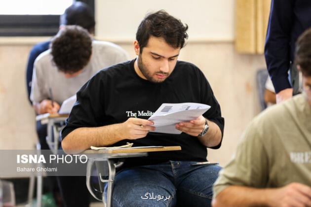 کلید اولیه کنکورها و دفترچه سئوالات خارج از کشور امروز منتشر می شود