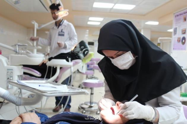 امروز، آخرین مهلت انتخاب رشته آزمون دستیاری دندانپزشکی
