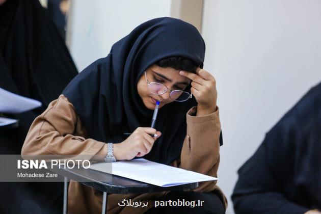 آن چه پذیرفته شدگان آزمون دانشجومعلمی باید بدانند