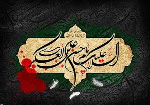 صبر کنید و منتظر فرج باشید