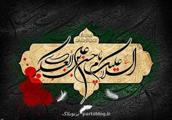 صبر کنید و منتظر فرج باشید