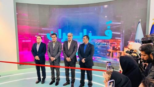 نمایشگاه فر ایران راه اندازی شد رونمایی از 80 محصول فناورانه