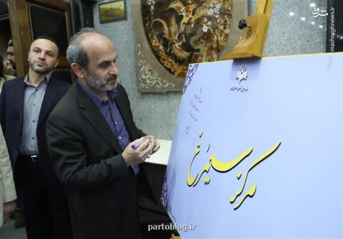 کارنامه ی ۳ ساله ی مرکز سیمرغ صداوسیما