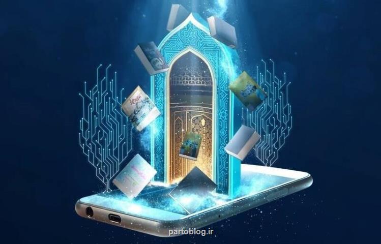 فراخوان دوازدهمین دوره ی آموزش مجازی معارف انقلاب اسلامی