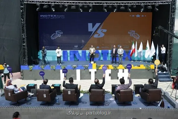 برگزاری رقابت استارت آپی اینوتکس پیچ ۲۰۲۶ در ۶ استان کشور