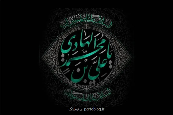 مقابله امام هادی(ع) با غلوکنندگان در رابطه با خاندان و عقل ستیزی عباسیان