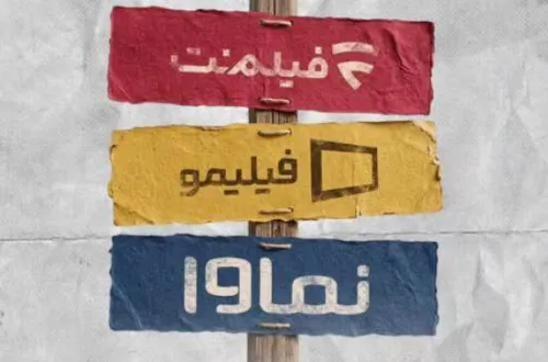 نامه پلتفرم ها به رئیس دولت برای فرار از نظارت قانونی