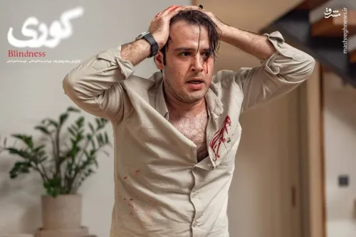 از مشروب تقلبی تا درام تقلبی