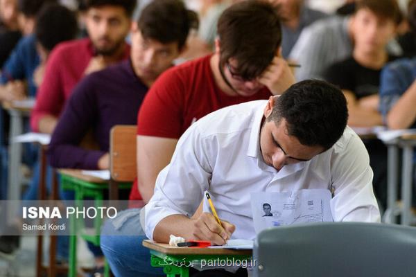 ظرفیت پذیرش دوره های كاردانی نظام جدید اعلام گردید