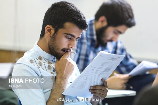 اعلام مهلت مجدد برای ثبت نام كاردانی نظام جدید