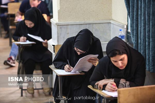 آغاز ثبت نام مجدد آزمون كاردانی