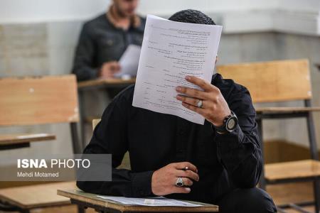 تعویق برگزاری آزمون دكتری وزارت بهداشت