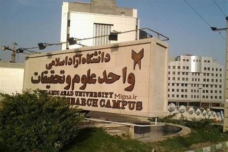 ایجاد فرصت تحصیل برای ۳۵۰ دانشجوی غیر ایرانی و همكاری با ۲۱ دانشگاه بین المللی