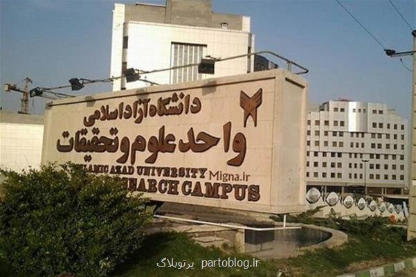 ایجاد فرصت تحصیل برای ۳۵۰ دانشجوی غیر ایرانی و همكاری با ۲۱ دانشگاه بین المللی
