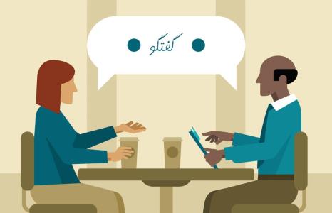 ارتباطات در اینترنت