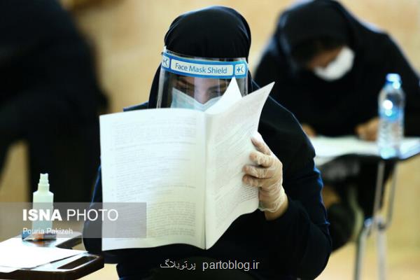مهلت ثبت نام در دوره های كاردانی و كارشناسی علمی كاربردی تمدید گردید