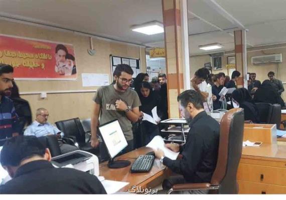 نحوه و جزئیات رفع نقص كارت آزمون عملی مقطع كارشناسی ارشد
