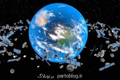 هویت نامعلوم ۷۵درصد آشغال های فضایی در مدار زمین