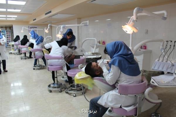 آغاز پروسه برگزاری آزمون دانشنامه دندانپزشكی از امروز