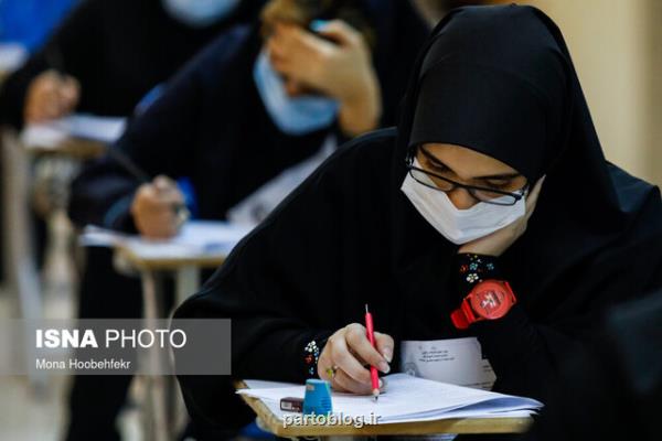 آغاز ثبت نام پذیرفته شدگان كنكور از امروز