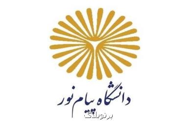 دانشگاه پیام نور خوزستان: برای حذف درس، با دانشجو همكاری می شود