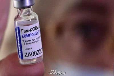 واكسن روسی كرونا در افراد مسن مصونیت ۹۰ درصدی به وجود می آورد