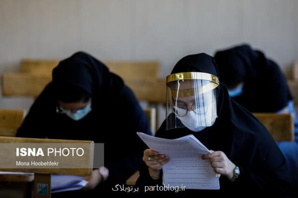 امكان ثبت نام جاماندگان كنكور فراهم گردید