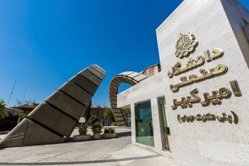 دانشگاهی از سوریه با دانشگاه امیركبیر همكاری می كند